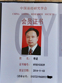 中易协会员内页